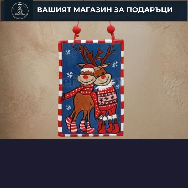 Коледни Подаръци