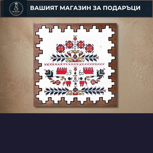 Картини с шевици Серия  Традиция