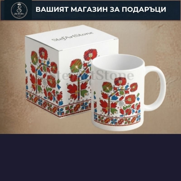 Чаши Автентични Шевици – Серия Възраждане