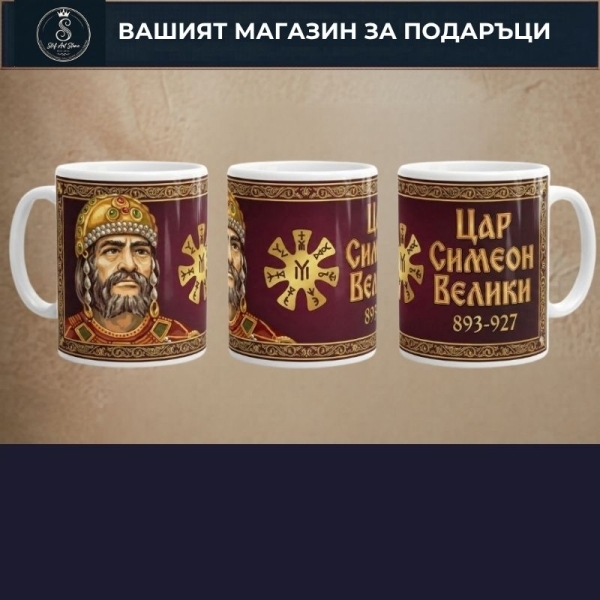 Чаши Български Символи: Канатица, Глаголица и Розетата