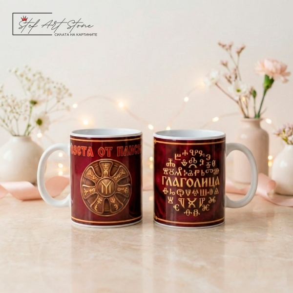 👉 Чаши Български Символи: Канатица, Глаголица и Розетата