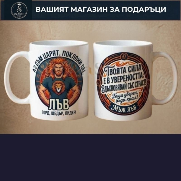 За Него - Мотивация