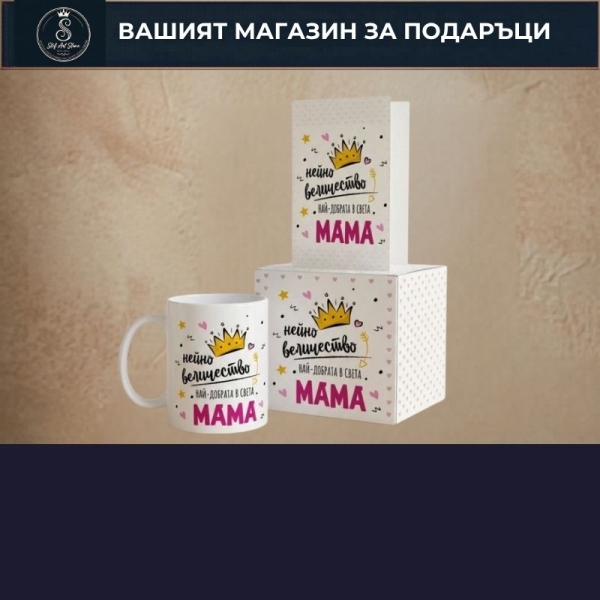 ПОДАРЪЦИ ЗА