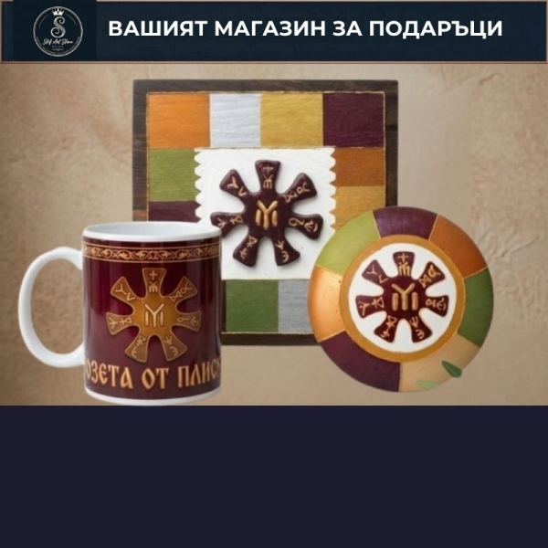 Подарък за рожден ден