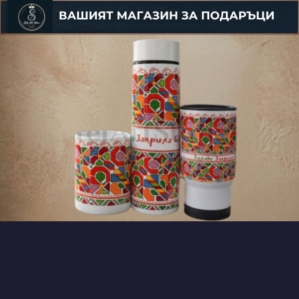 Подаръци за ЖЕНА
