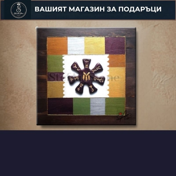 Подаръци за МЪЖ