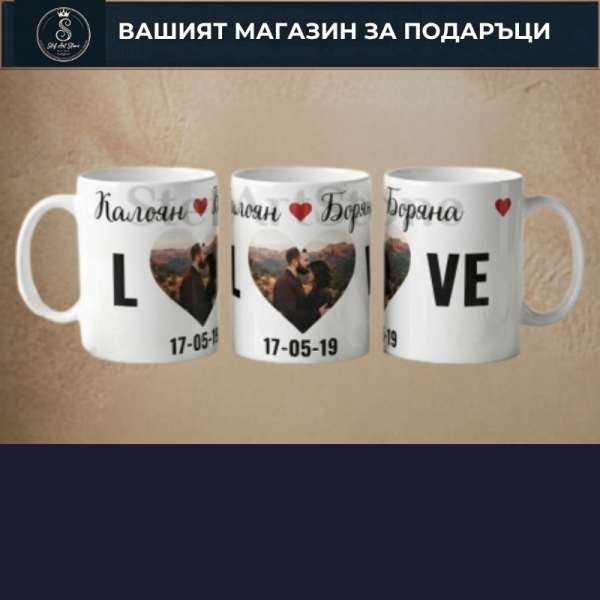 Персонализирани Чаши със Снимка 