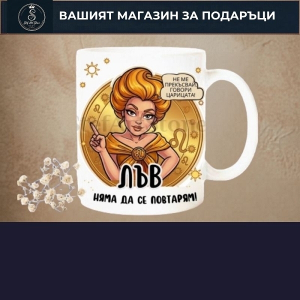Чаши със Зодии и Надписи 