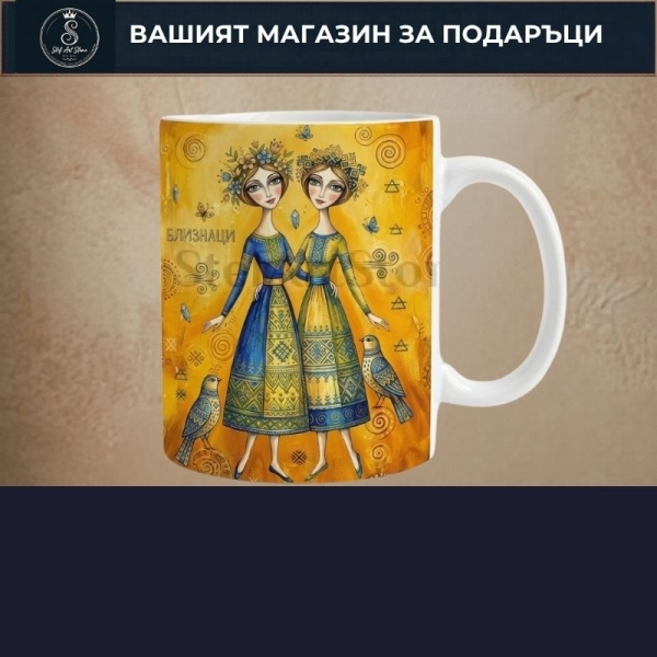 Чаши Зодии за Жена - Богини на Зодиака 
