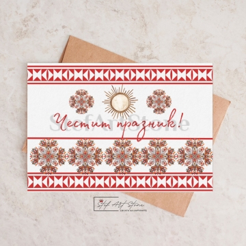 Картичка за рожден ден Елбетица 