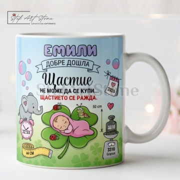 Персонализирана чаша за подарък с име, данни на бебе, послание за щастието и мотиви с четирилистна детелина и слонче в тематична кутия