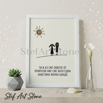 Забавен постер за подарък в бяла рамка с минималистична илюстрация на две приятелки под слънцето и надпис Ти и аз сме повече от приятели ние сме като една наистина малка банда