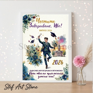 : Персонализиран постер за подарък за завършване на момче в бяла рамка с акварелна илюстрация на абитуриент в костюм хвърлящ шапка, сини цветя и надпис Честито завършване Иво випуск 2026