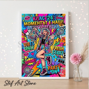 Забавен Постер с Рамка "Моментът е наш" | Нестандартен Подарък за Бал