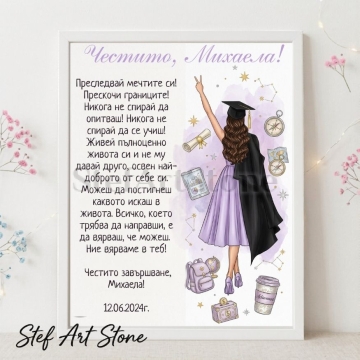 Персонализиран постер за подарък за дипломиране на момиче в бяла рамка с илюстрация на абсолвентка в лилава рокля, компас, глобус, символи на успеха и надпис Честито Михаела