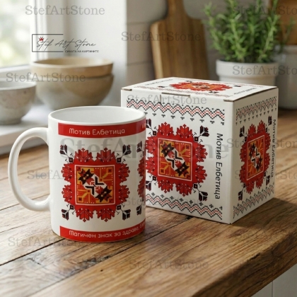 Комплект чаша Елбетица с кутия - модел 2