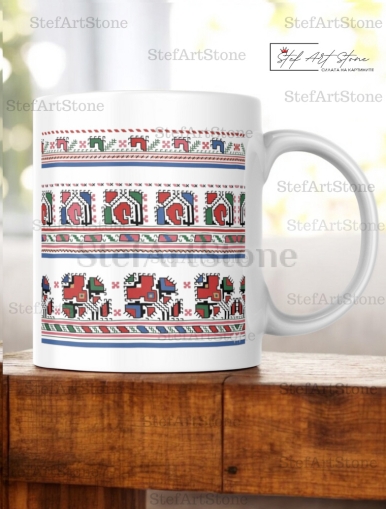 Керамична Чаша с Ловешка Шевица "Хармония и Ред" 