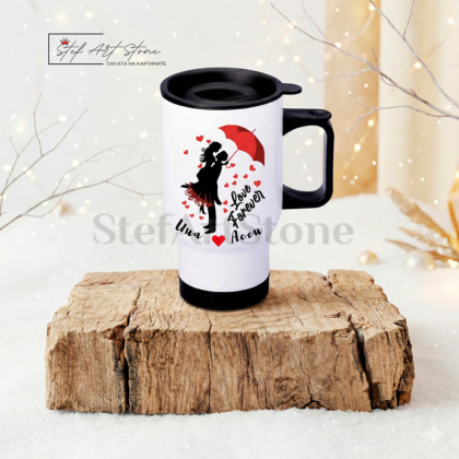 Персонализирана Термо Чаша за Кола "Love Forever"