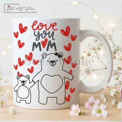 Чаша с надпис "Love You Mom"- Обичам те мамо 