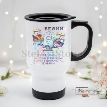 Термо Чаша Зодия Везни