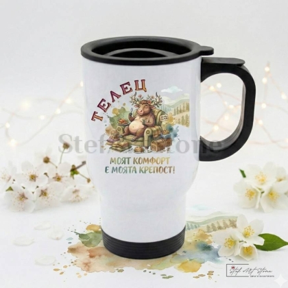 Термо Чаша Зодия Телец 