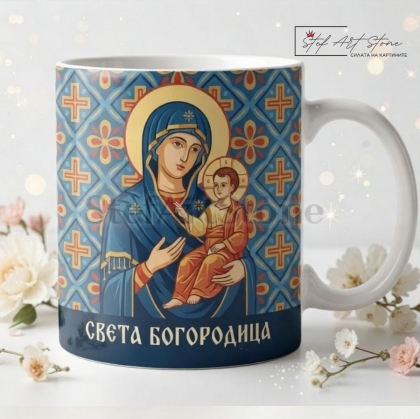 Чаша за подарък с икона на Света Богородица с Младенеца със сини орнаменти и кутия