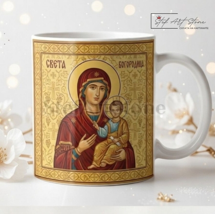 Чаша за подарък с икона на Света Богородица и подаръчна кутия