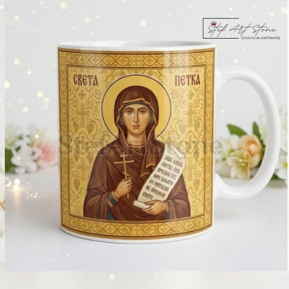 : Чаша за подарък с икона на Света Петка и подаръчна кутия