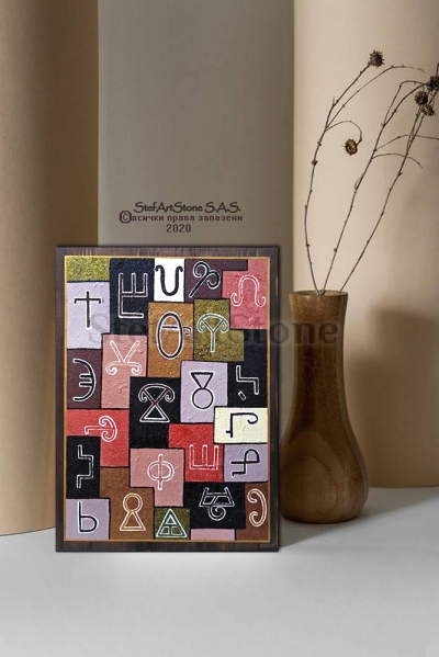 Ръчно рисувана картина "Глаголица" на дървена основа