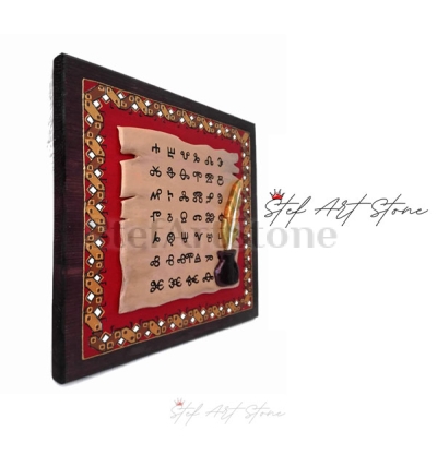  картина с глаголически букви 