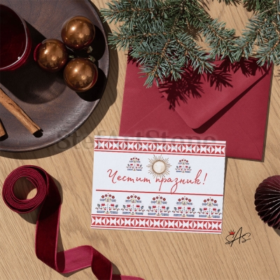 Картичка с шевица  Дървото на живота Честит Празник