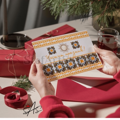 Картичка  Честит Празник с мотив Елбетица