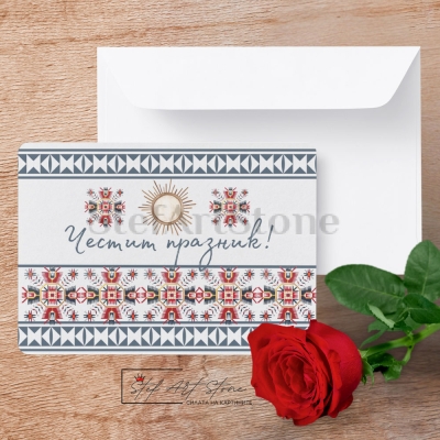 Подаръчна Картичка  за всеки повод с шевица 