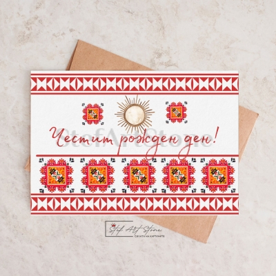 Подаръчна Картичка  за рожден ден с шевица 2