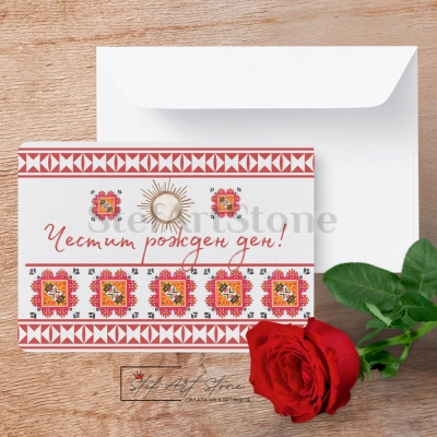 Подаръчна Картичка  за рожден ден с шевица 2