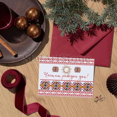 Подаръчна Картичка  за рожден ден с шевица Елбетица 3