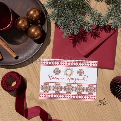 Картичка за рожден ден Елбетица 