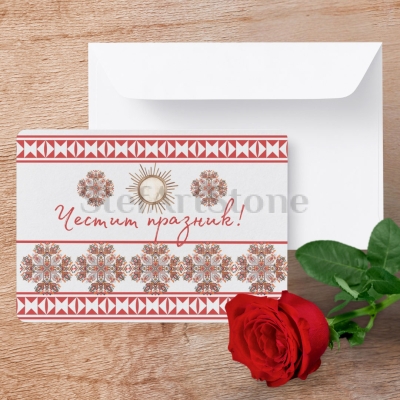 Картичка за рожден ден Елбетица 