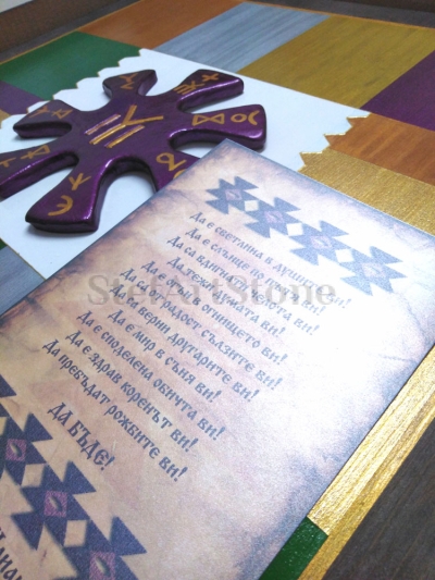 Розета, Плиска