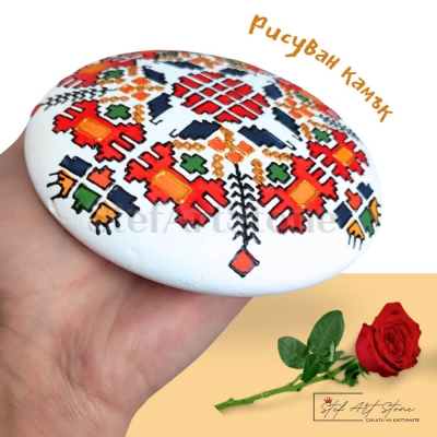 Камък с българска шевица  Елбетица 14 см