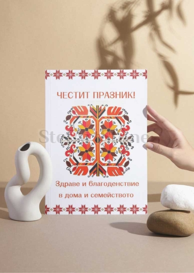 Картичка Цветно вдъхновение с флорални мотиви