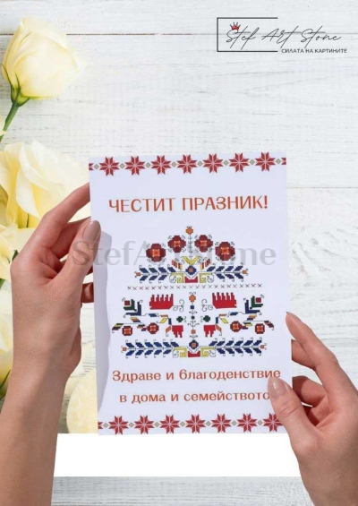 Картичка с шевица  Дървото на живота