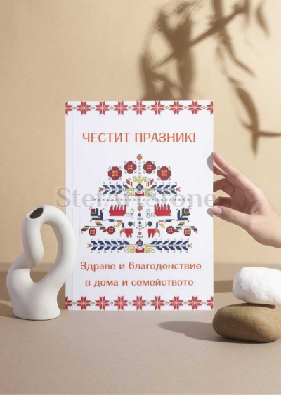 Картичка с шевица  Дървото на живота