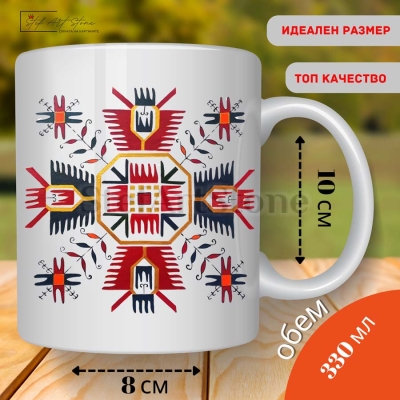 Керамична чаша с българска шевица Елбетица №7 | Чаши Български Шевици