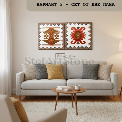 Модерен хол с диптих от дървени картини: Символи за Изобилие и Защита