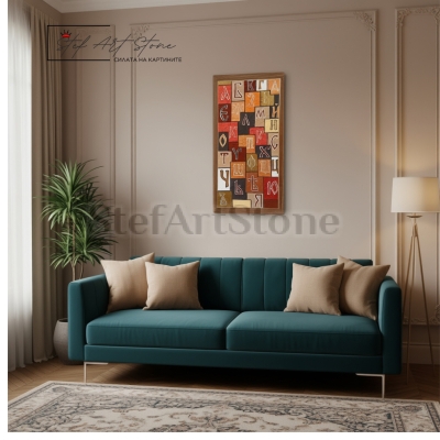  Картина за стена Кирилица | Ръчно рисувани букви 60/30 см 