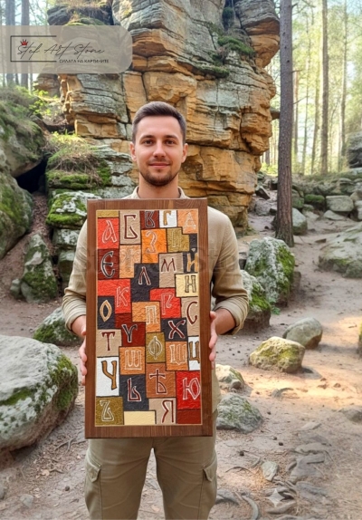  Картина за стена Кирилица | Ръчно рисувани букви 60/30 см 