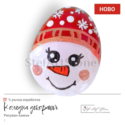 Коледна декорация със снежен човек, ръчно рисуван камък