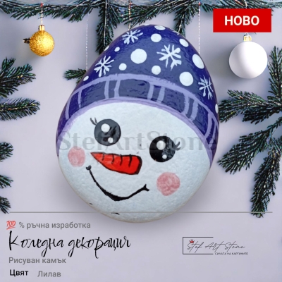 Коледна декорация със снежен човек в лилава шапка