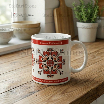 Чаша с шевица Елбетица - авторски модел